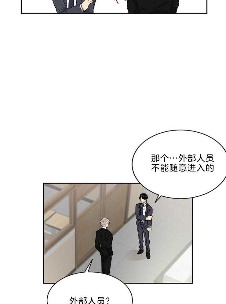 《10M内禁止接近》漫画最新章节第35话 来的正好免费下拉式在线观看章节第【23】张图片