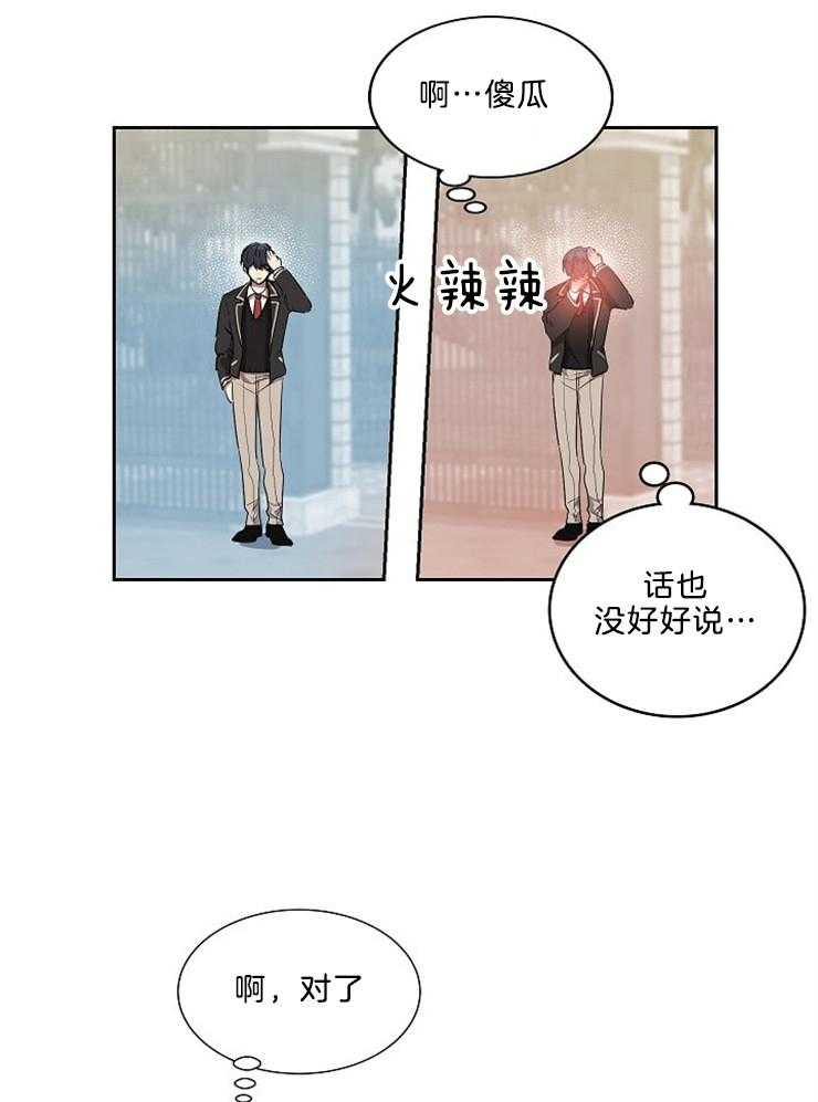 《10M内禁止接近》漫画最新章节第35话 来的正好免费下拉式在线观看章节第【30】张图片