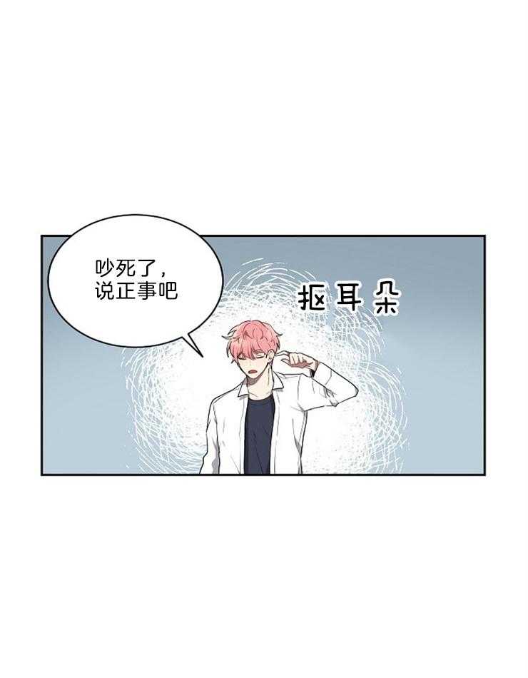 《10M内禁止接近》漫画最新章节第35话 来的正好免费下拉式在线观看章节第【10】张图片