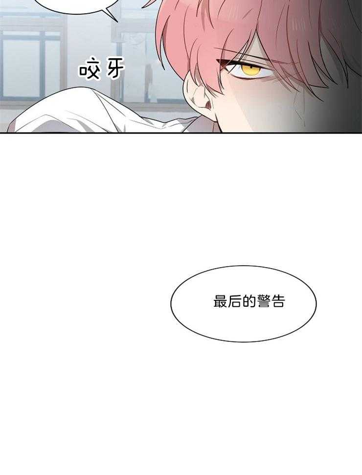 《10M内禁止接近》漫画最新章节第36话 项链免费下拉式在线观看章节第【30】张图片