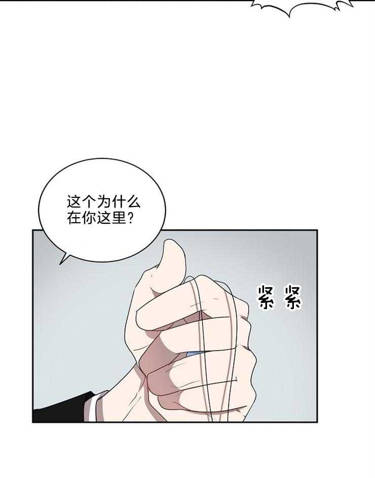 《10M内禁止接近》漫画最新章节第36话 项链免费下拉式在线观看章节第【3】张图片