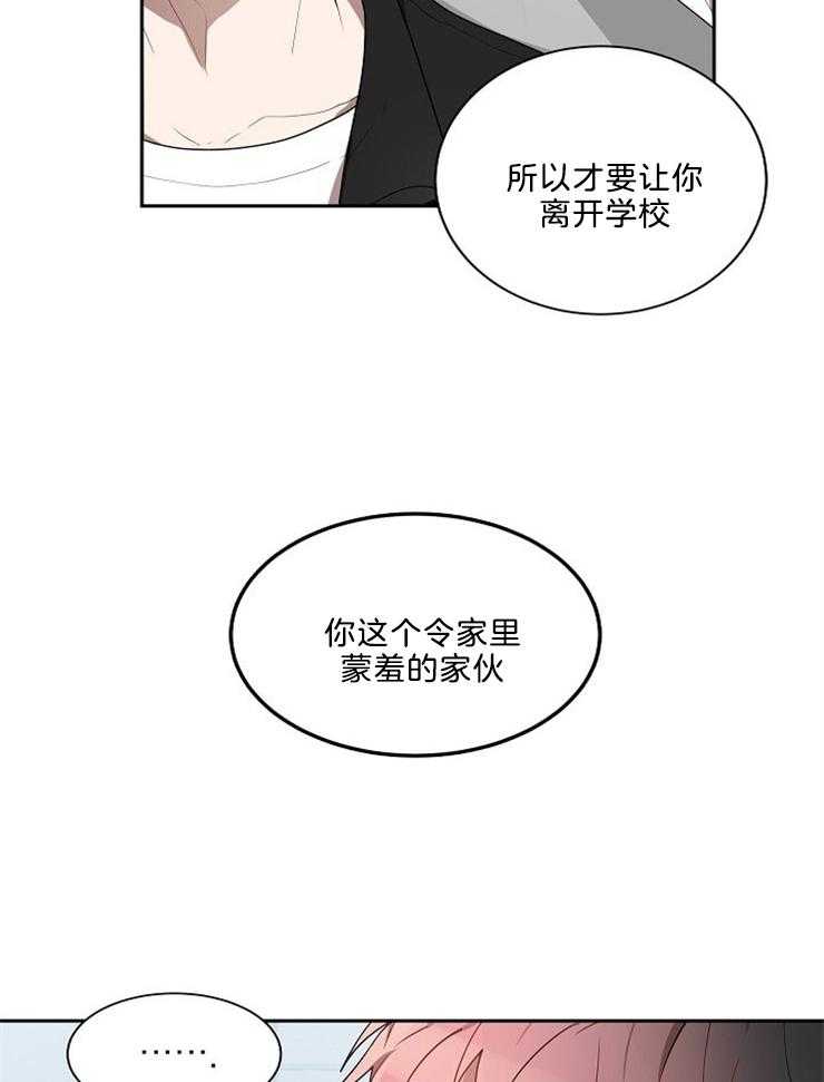 《10M内禁止接近》漫画最新章节第36话 项链免费下拉式在线观看章节第【31】张图片