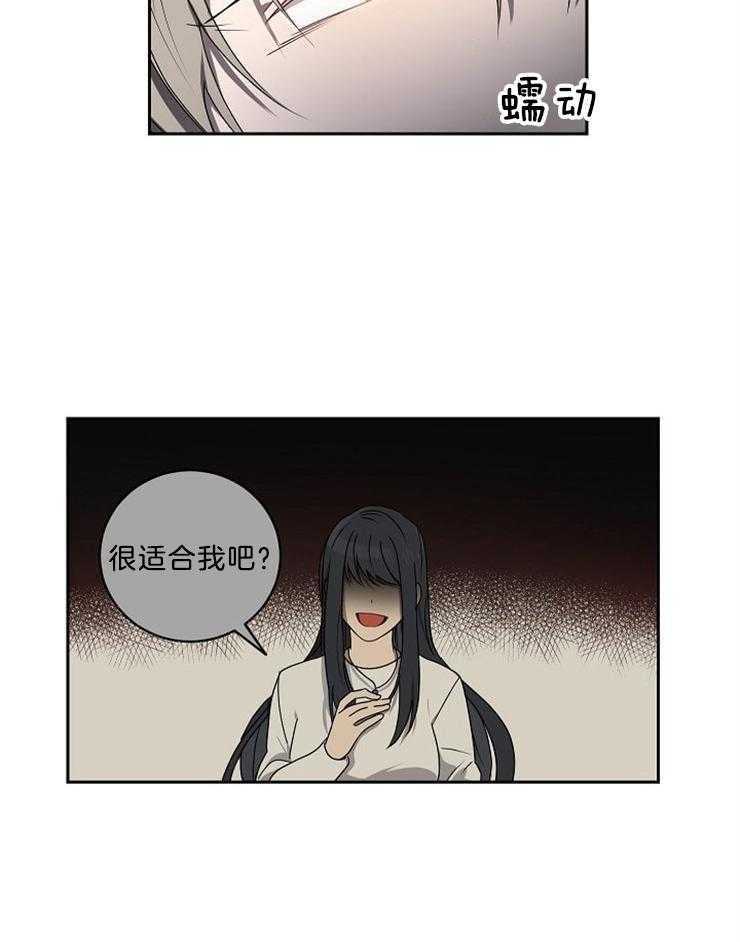 《10M内禁止接近》漫画最新章节第36话 项链免费下拉式在线观看章节第【5】张图片