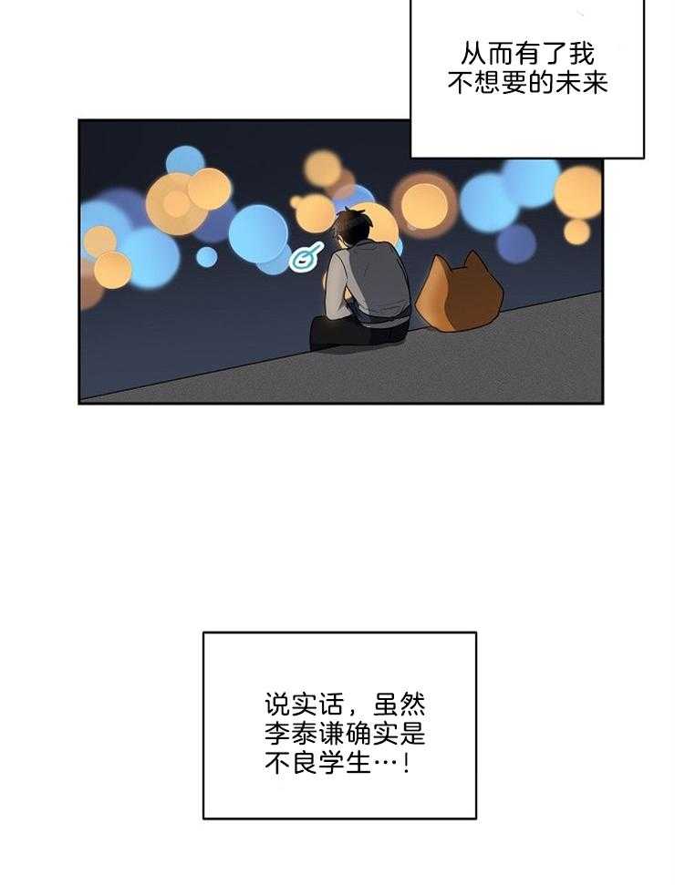 《10M内禁止接近》漫画最新章节第36话 项链免费下拉式在线观看章节第【22】张图片