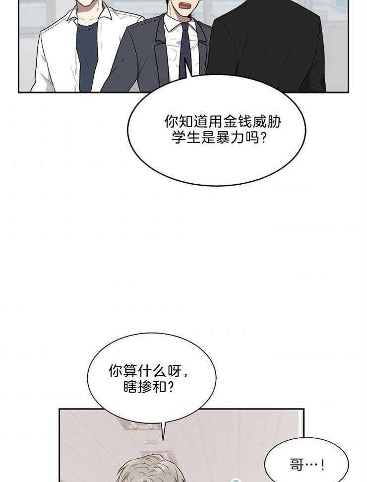 《10M内禁止接近》漫画最新章节第36话 项链免费下拉式在线观看章节第【27】张图片