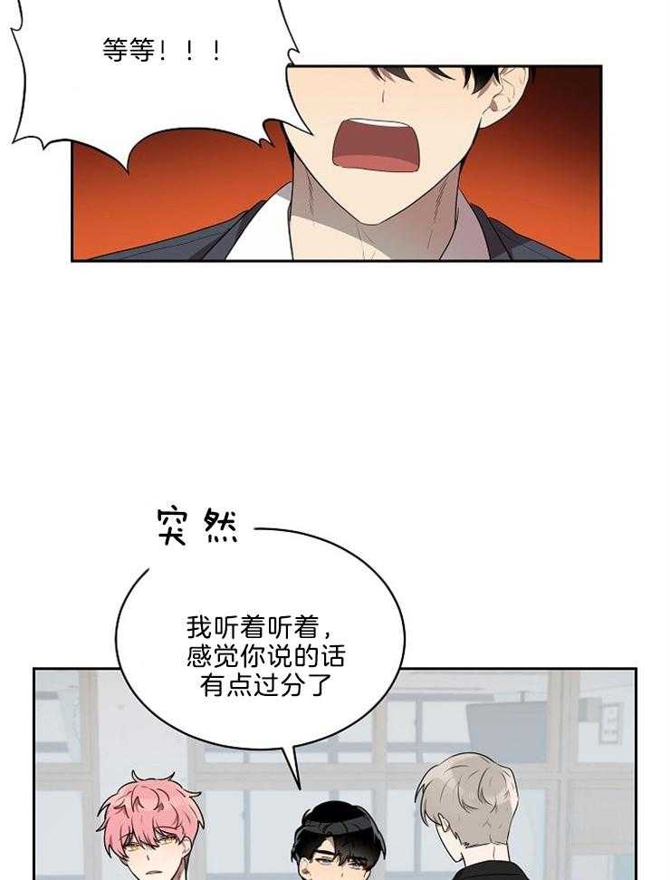 《10M内禁止接近》漫画最新章节第36话 项链免费下拉式在线观看章节第【28】张图片