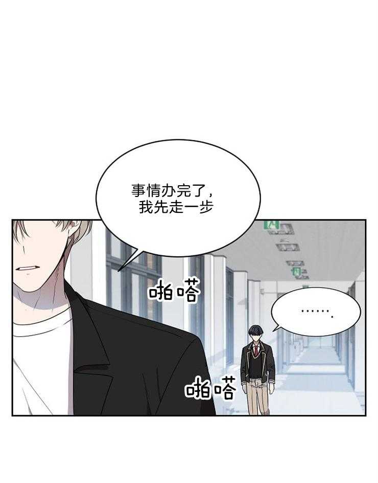 《10M内禁止接近》漫画最新章节第36话 项链免费下拉式在线观看章节第【1】张图片