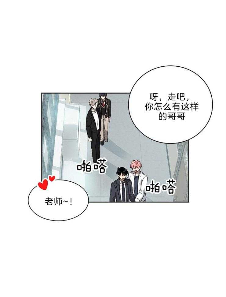 《10M内禁止接近》漫画最新章节第36话 项链免费下拉式在线观看章节第【16】张图片