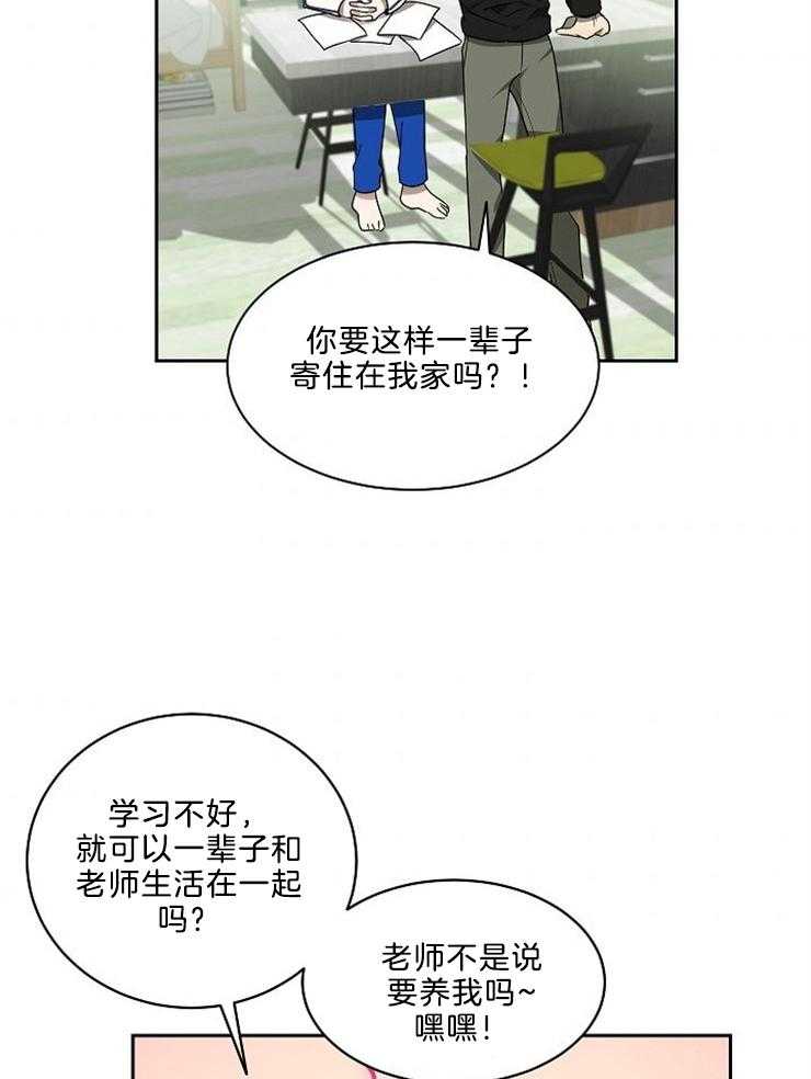 《10M内禁止接近》漫画最新章节第37话 误会免费下拉式在线观看章节第【21】张图片