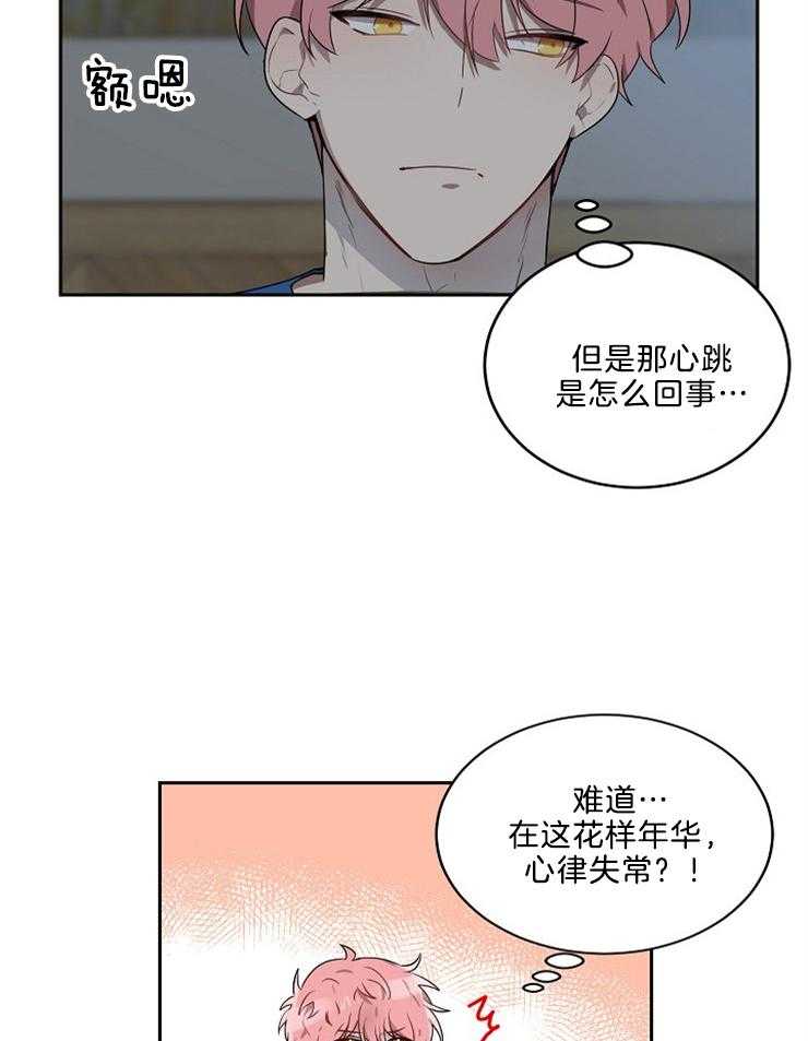 《10M内禁止接近》漫画最新章节第42话 那你就试试吧免费下拉式在线观看章节第【6】张图片