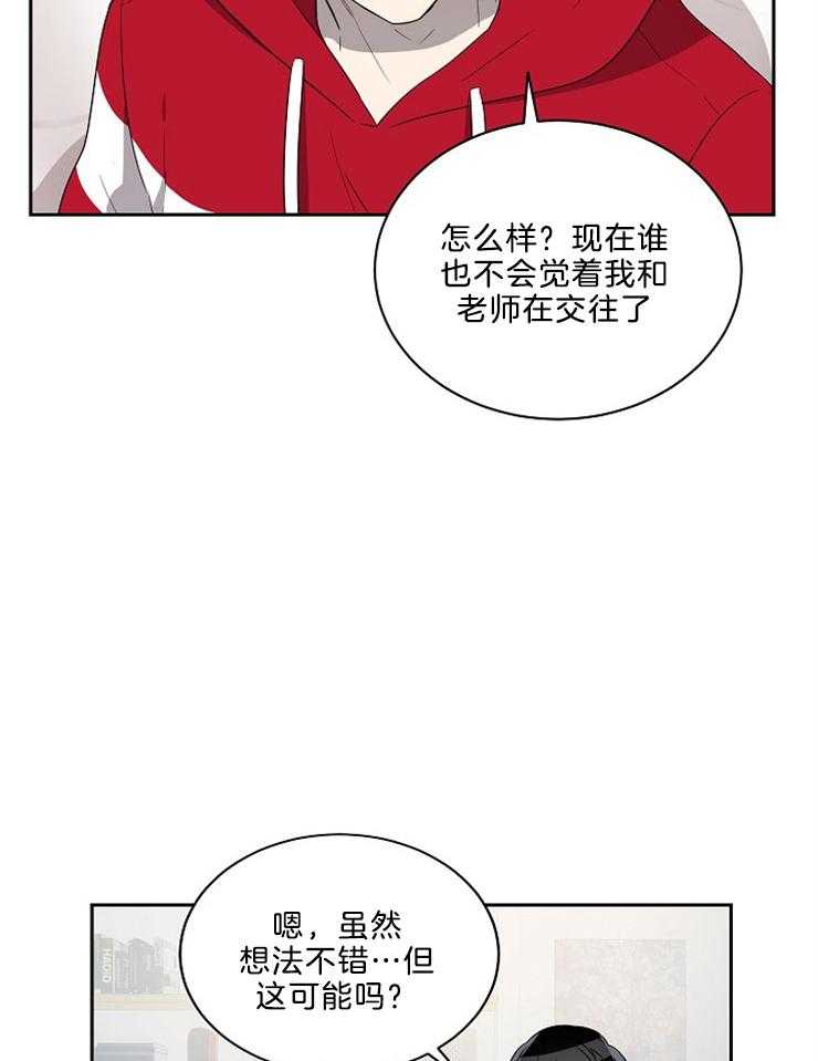 《10M内禁止接近》漫画最新章节第42话 那你就试试吧免费下拉式在线观看章节第【16】张图片