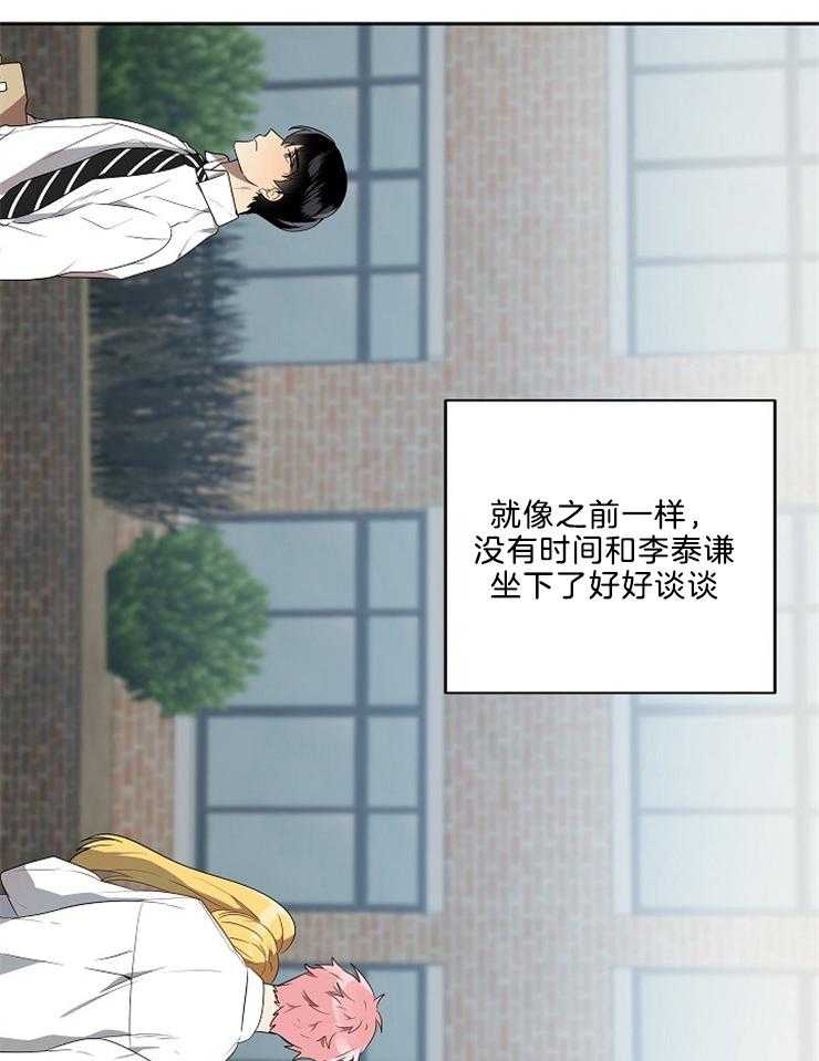 《10M内禁止接近》漫画最新章节第42话 那你就试试吧免费下拉式在线观看章节第【31】张图片