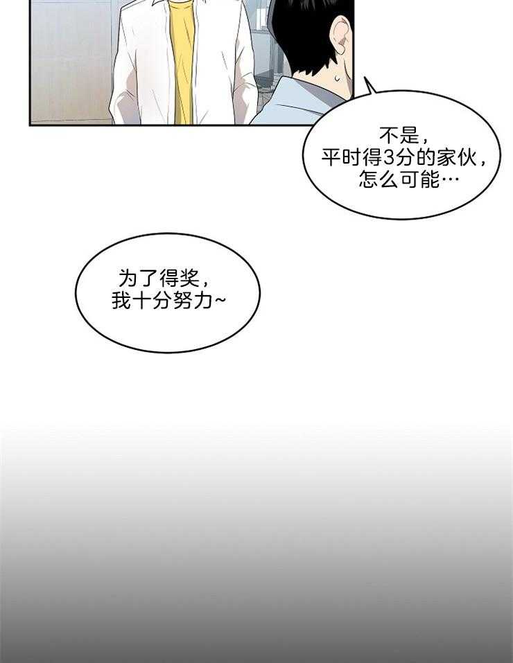 《10M内禁止接近》漫画最新章节第43话 都是第一次免费下拉式在线观看章节第【12】张图片