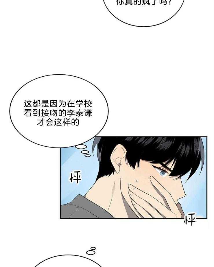 《10M内禁止接近》漫画最新章节第43话 都是第一次免费下拉式在线观看章节第【29】张图片