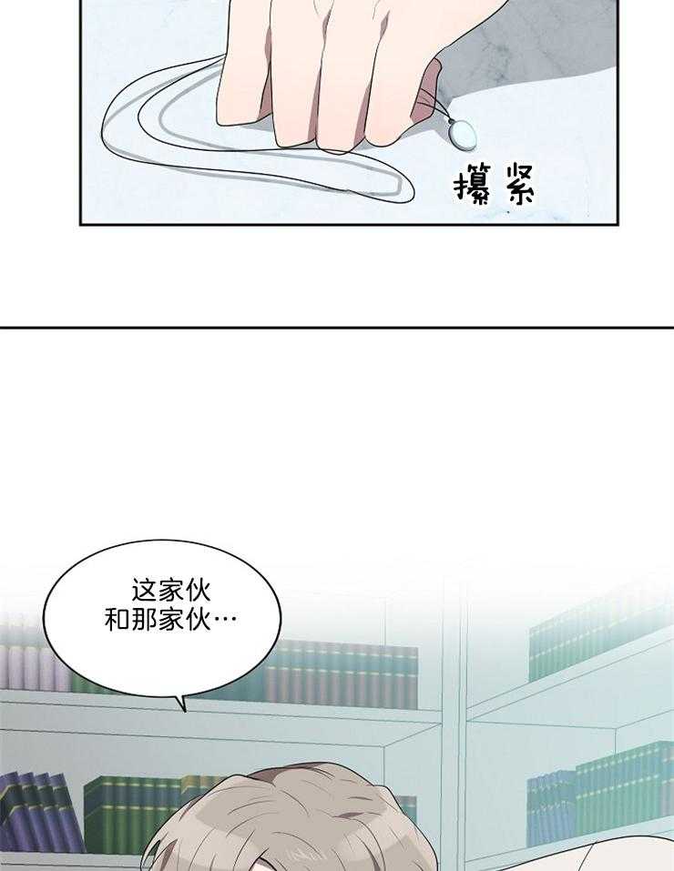 《10M内禁止接近》漫画最新章节第43话 都是第一次免费下拉式在线观看章节第【17】张图片