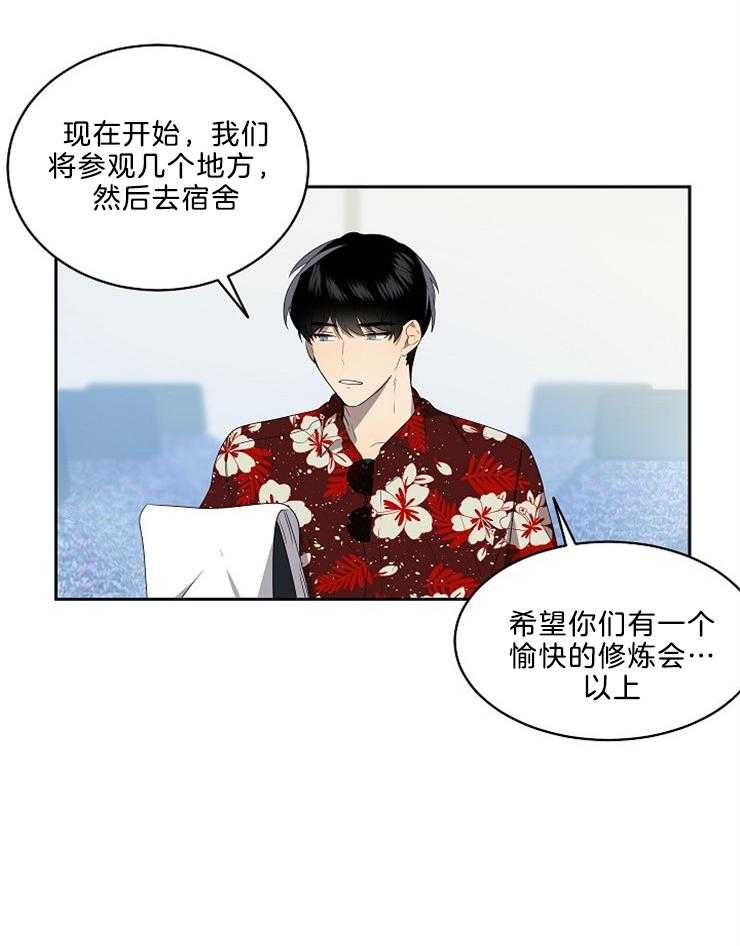 《10M内禁止接近》漫画最新章节第44话 反正票也没了免费下拉式在线观看章节第【4】张图片