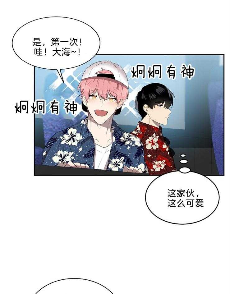 《10M内禁止接近》漫画最新章节第44话 反正票也没了免费下拉式在线观看章节第【2】张图片