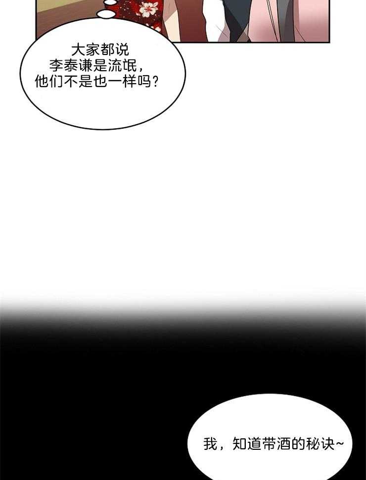 《10M内禁止接近》漫画最新章节第45话 老师喜欢免费下拉式在线观看章节第【14】张图片