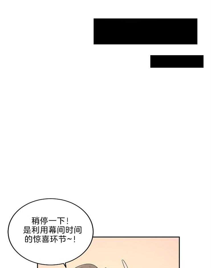 《10M内禁止接近》漫画最新章节第46话 惊喜环节免费下拉式在线观看章节第【6】张图片