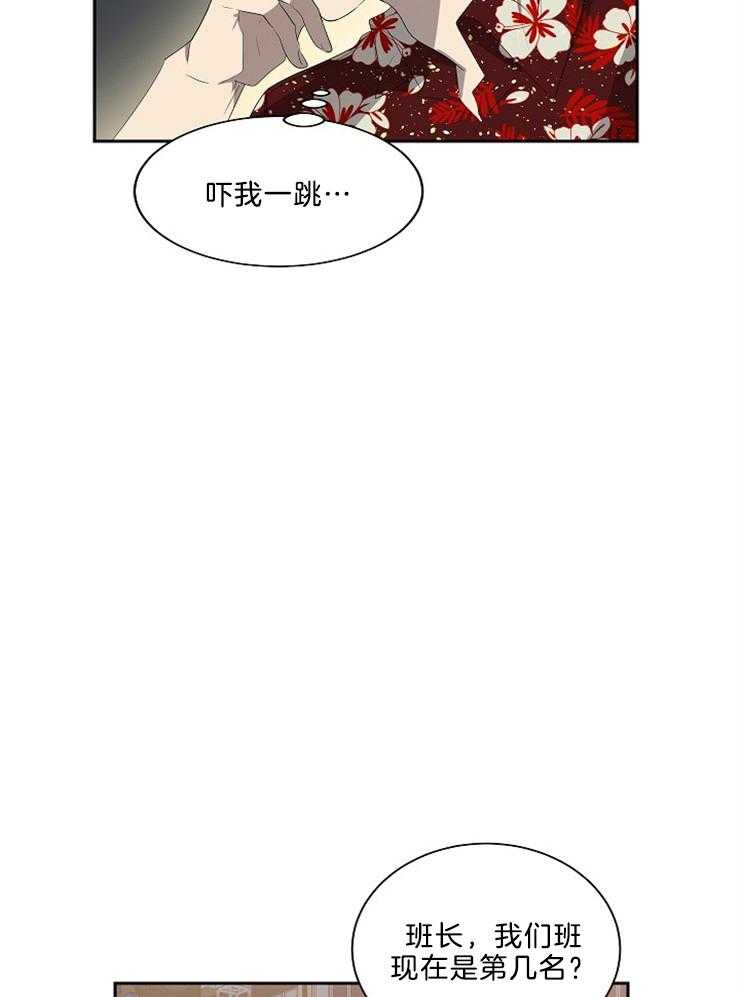 《10M内禁止接近》漫画最新章节第47话 害羞免费下拉式在线观看章节第【13】张图片