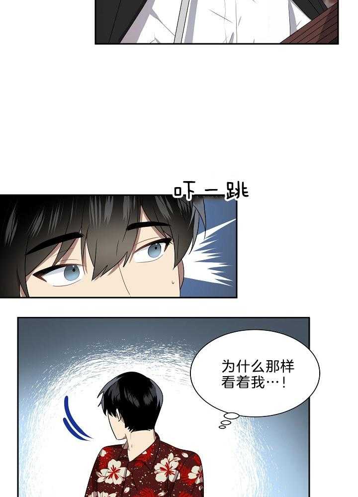 《10M内禁止接近》漫画最新章节第48话 那个傻瓜免费下拉式在线观看章节第【22】张图片