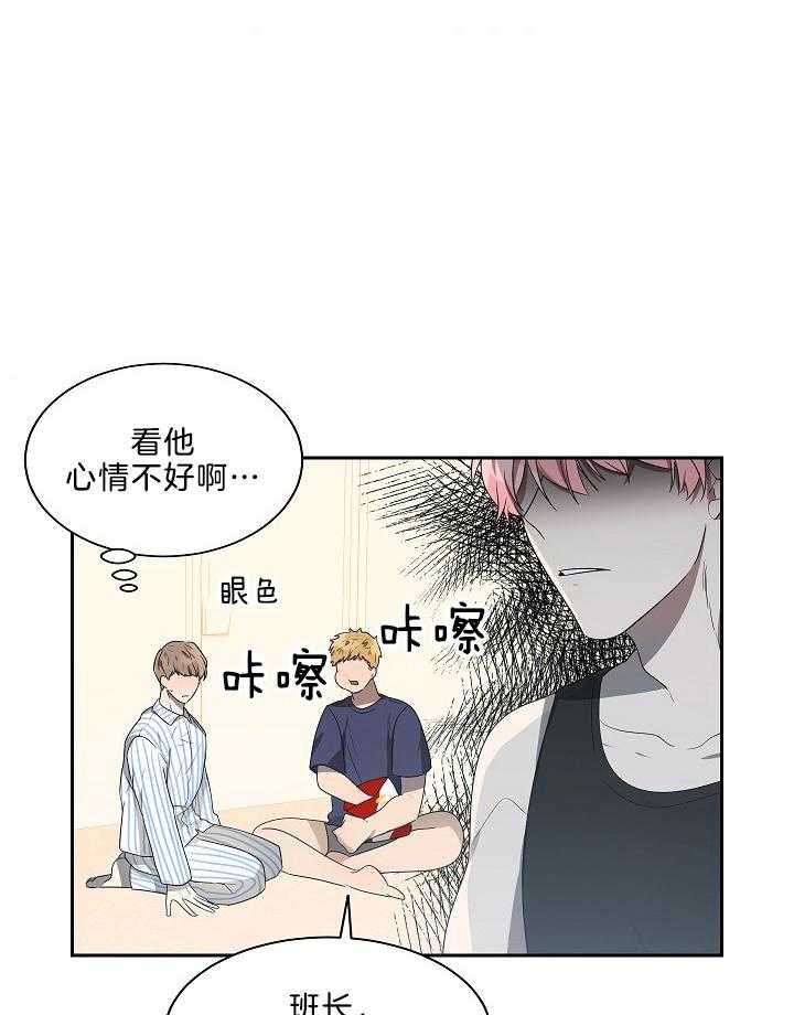 《10M内禁止接近》漫画最新章节第49话 晕车免费下拉式在线观看章节第【20】张图片