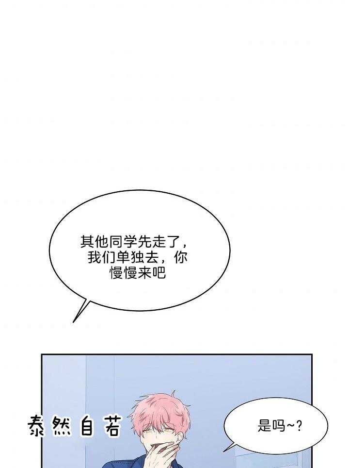 《10M内禁止接近》漫画最新章节第49话 晕车免费下拉式在线观看章节第【10】张图片