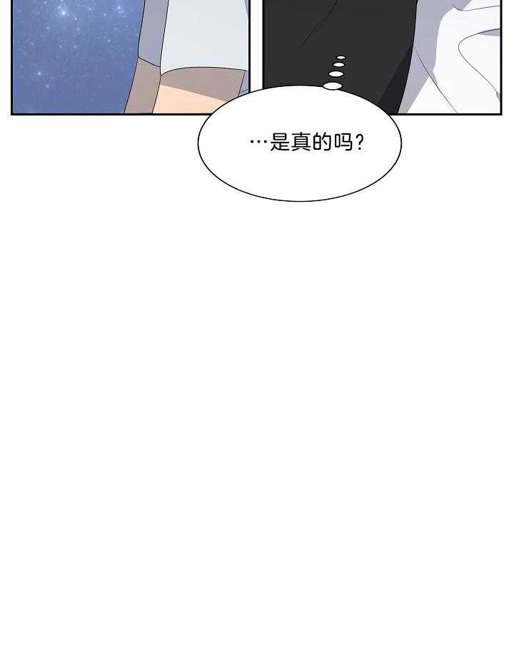 《10M内禁止接近》漫画最新章节第49话 晕车免费下拉式在线观看章节第【23】张图片