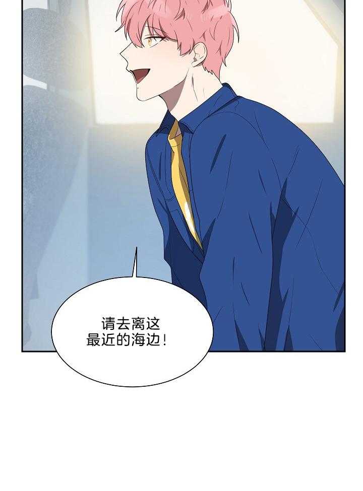 《10M内禁止接近》漫画最新章节第49话 晕车免费下拉式在线观看章节第【1】张图片