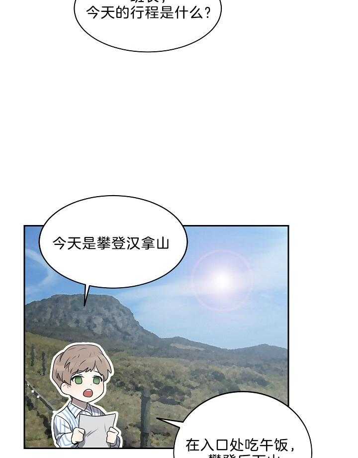 《10M内禁止接近》漫画最新章节第49话 晕车免费下拉式在线观看章节第【19】张图片