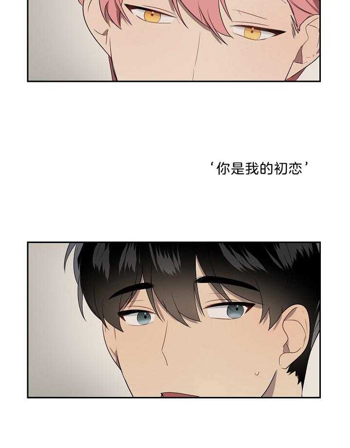 《10M内禁止接近》漫画最新章节第49话 晕车免费下拉式在线观看章节第【25】张图片