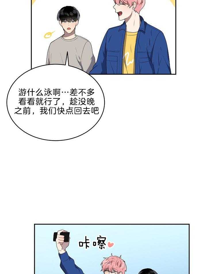 《10M内禁止接近》漫画最新章节第50话 这是被绑架了吗免费下拉式在线观看章节第【7】张图片