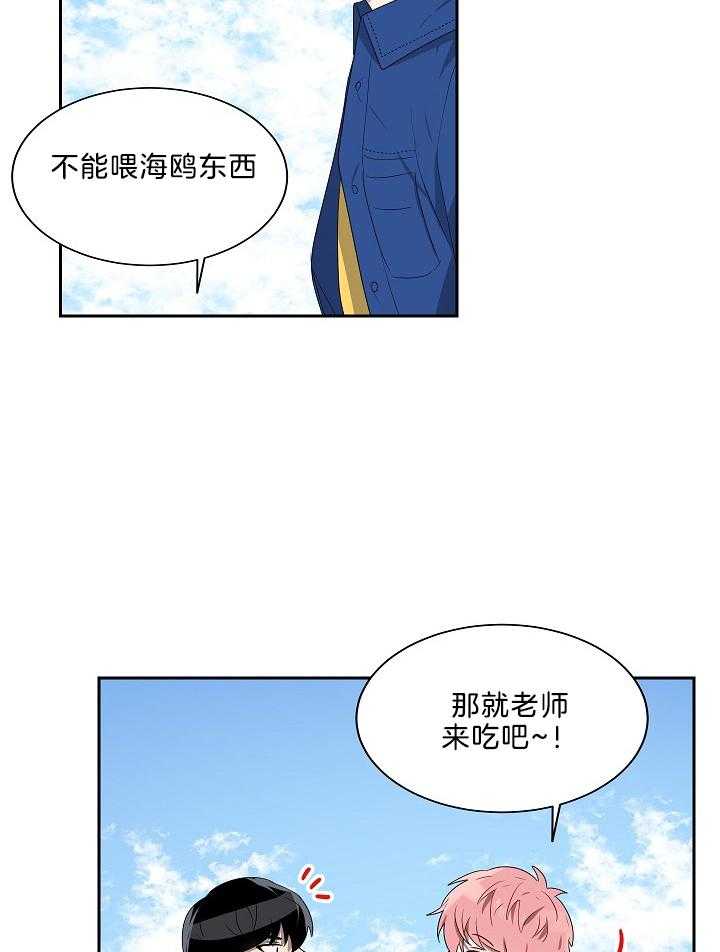 《10M内禁止接近》漫画最新章节第50话 这是被绑架了吗免费下拉式在线观看章节第【3】张图片