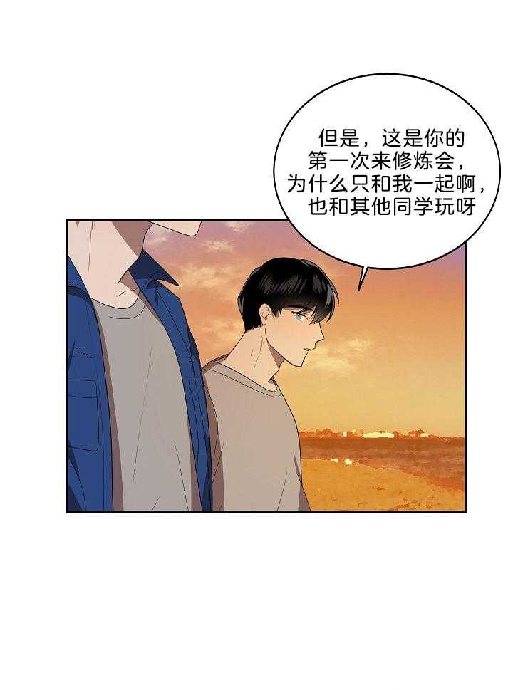 《10M内禁止接近》漫画最新章节第51话 有个心愿免费下拉式在线观看章节第【16】张图片