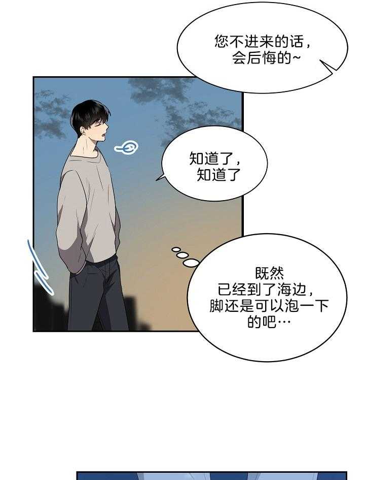 《10M内禁止接近》漫画最新章节第51话 有个心愿免费下拉式在线观看章节第【25】张图片