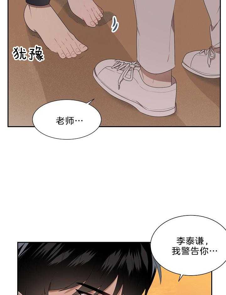 《10M内禁止接近》漫画最新章节第52话 不认识免费下拉式在线观看章节第【30】张图片