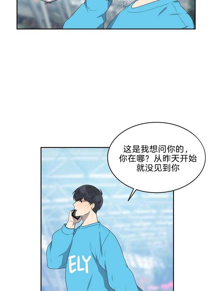 《10M内禁止接近》漫画最新章节第52话 不认识免费下拉式在线观看章节第【11】张图片