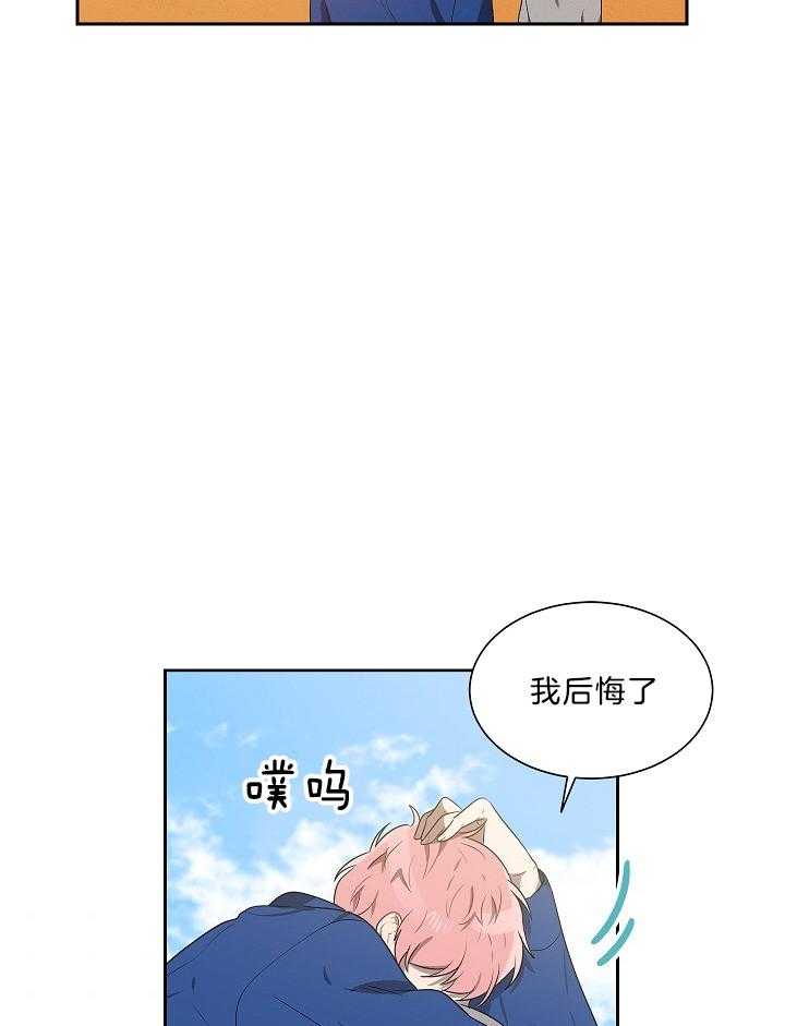 《10M内禁止接近》漫画最新章节第53话 想还是不想免费下拉式在线观看章节第【15】张图片