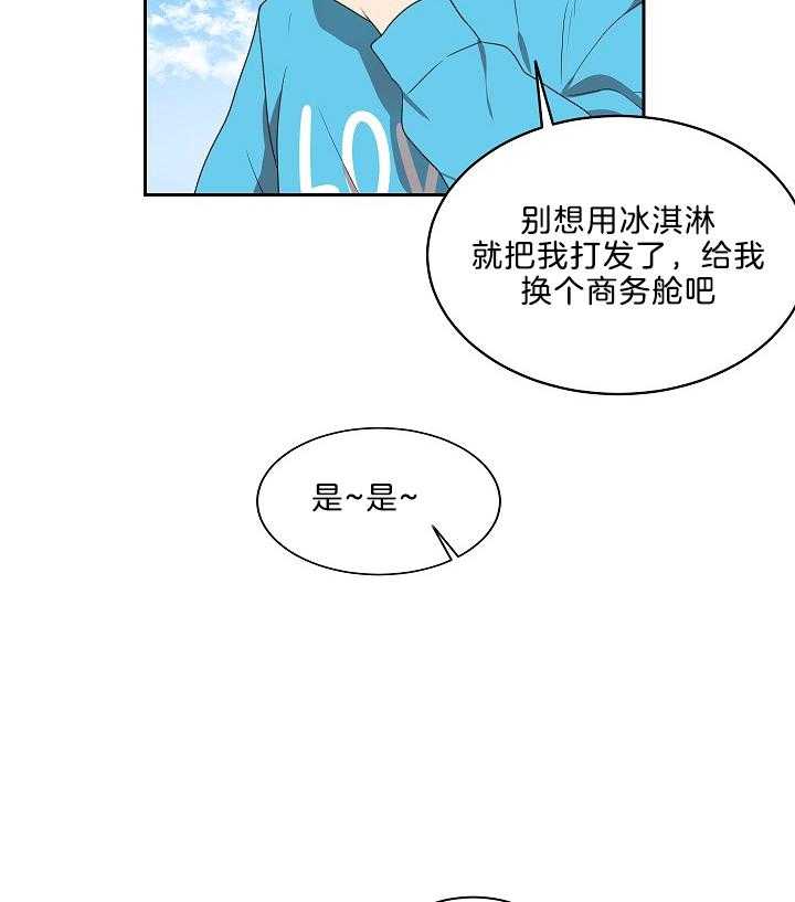 《10M内禁止接近》漫画最新章节第53话 想还是不想免费下拉式在线观看章节第【28】张图片