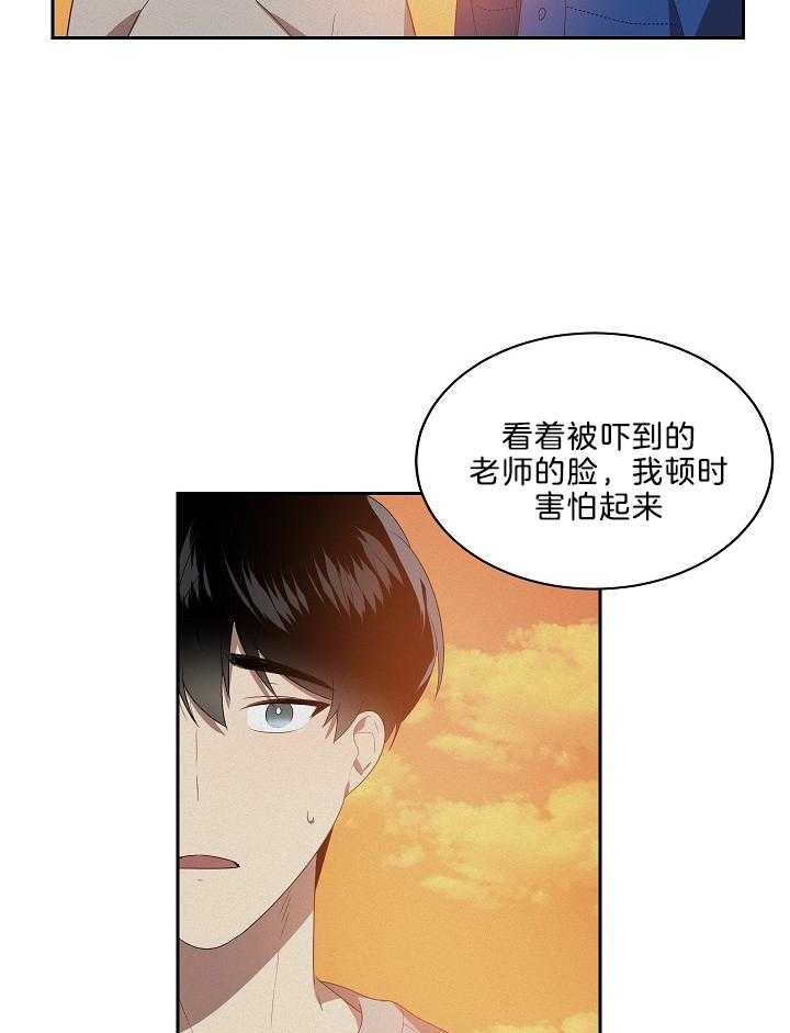 《10M内禁止接近》漫画最新章节第53话 想还是不想免费下拉式在线观看章节第【17】张图片