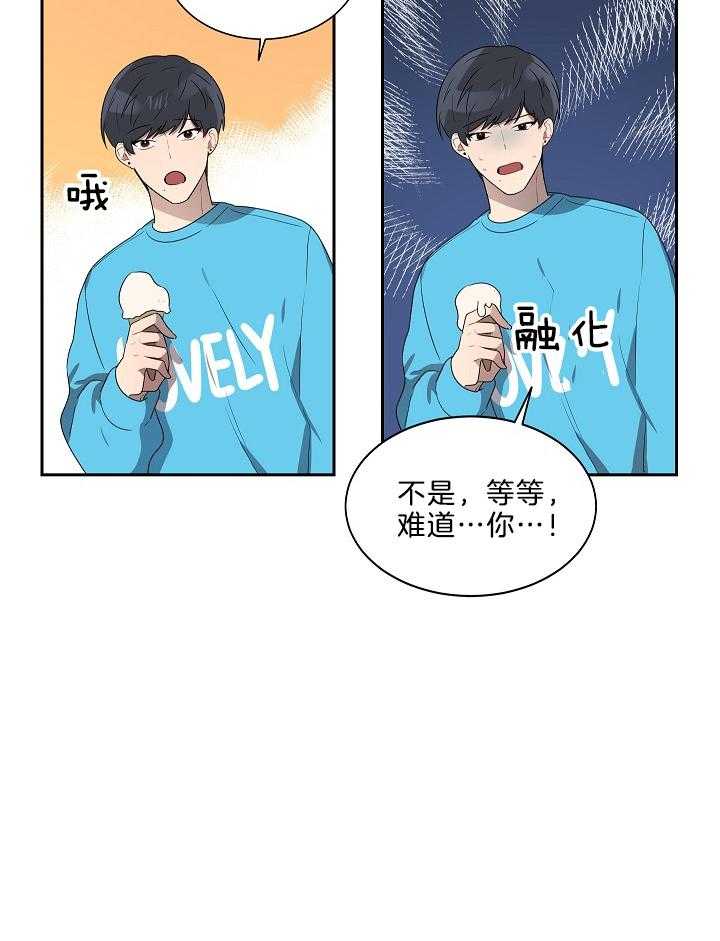 《10M内禁止接近》漫画最新章节第53话 想还是不想免费下拉式在线观看章节第【22】张图片