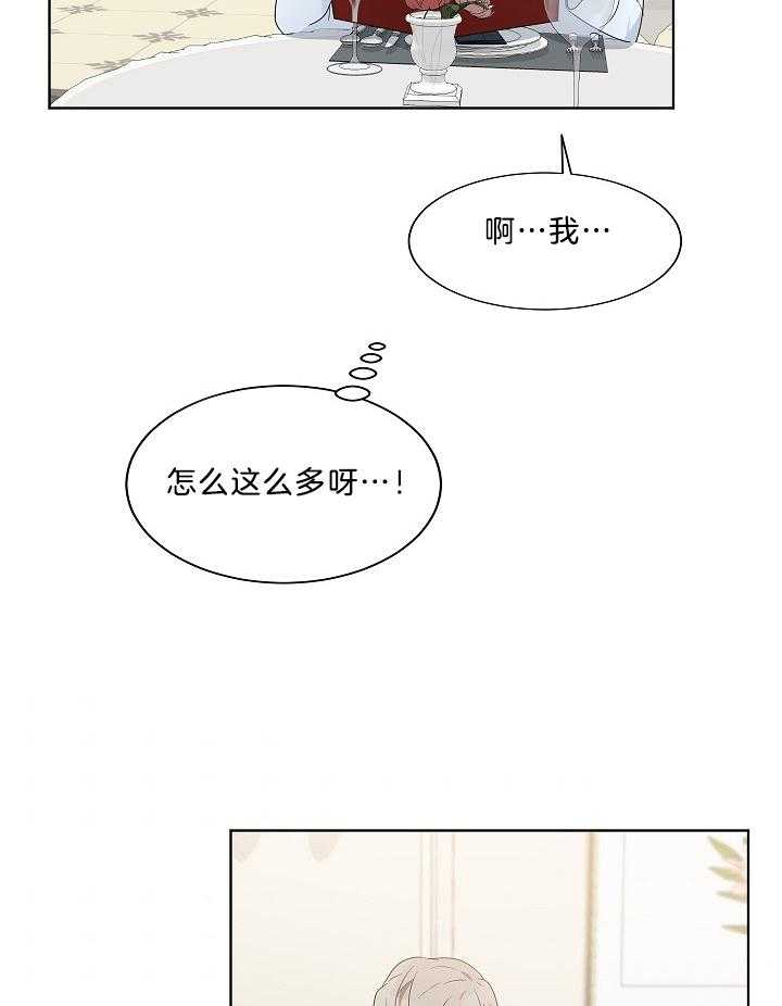 《10M内禁止接近》漫画最新章节第57话 正在努力纠正免费下拉式在线观看章节第【13】张图片