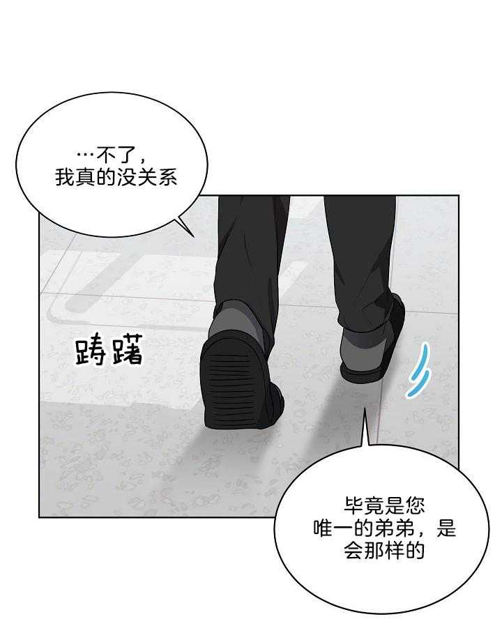 《10M内禁止接近》漫画最新章节第57话 正在努力纠正免费下拉式在线观看章节第【31】张图片