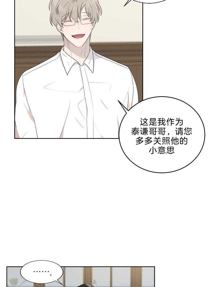 《10M内禁止接近》漫画最新章节第57话 正在努力纠正免费下拉式在线观看章节第【8】张图片