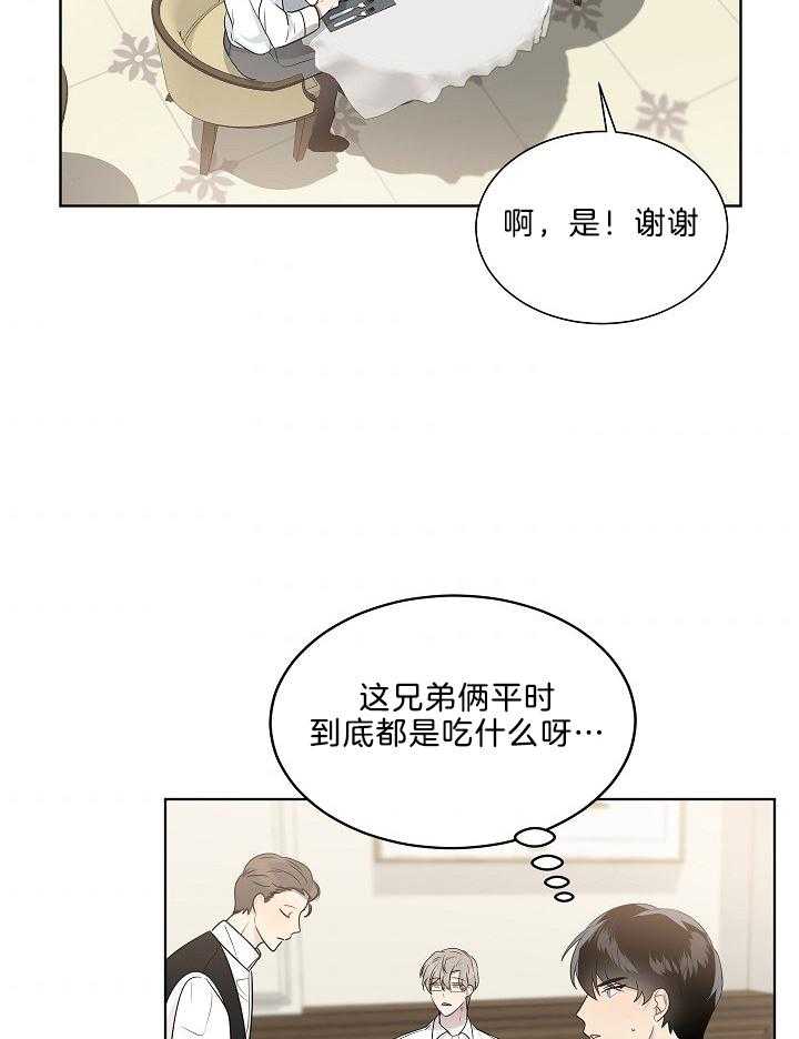 《10M内禁止接近》漫画最新章节第57话 正在努力纠正免费下拉式在线观看章节第【11】张图片