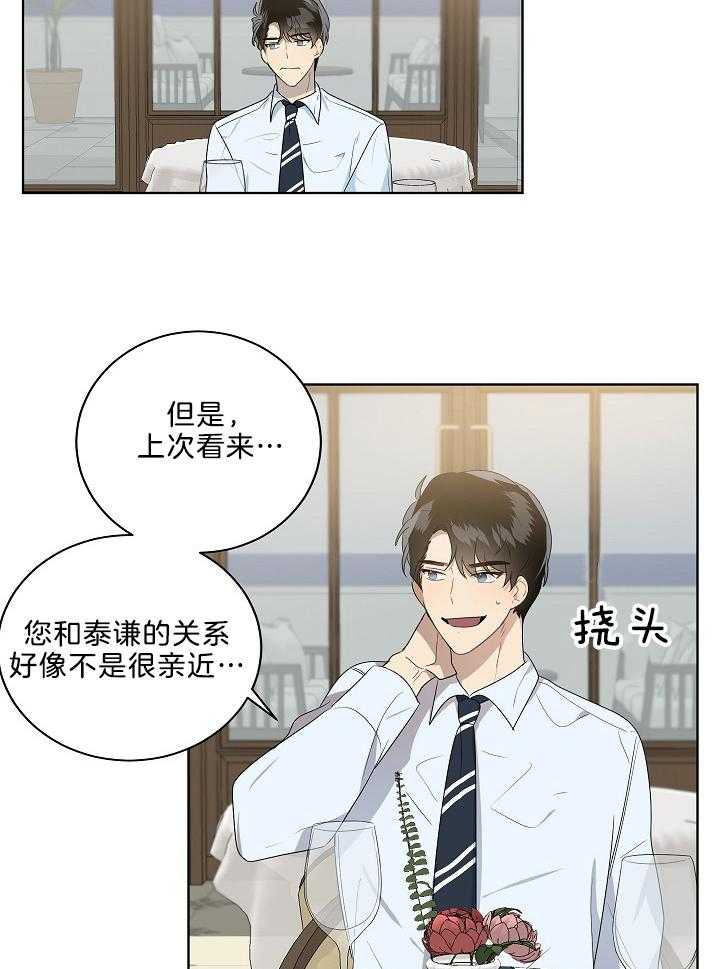 《10M内禁止接近》漫画最新章节第57话 正在努力纠正免费下拉式在线观看章节第【7】张图片