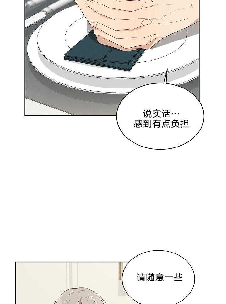 《10M内禁止接近》漫画最新章节第57话 正在努力纠正免费下拉式在线观看章节第【9】张图片