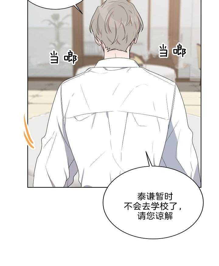 《10M内禁止接近》漫画最新章节第58话 不会去学校了免费下拉式在线观看章节第【2】张图片