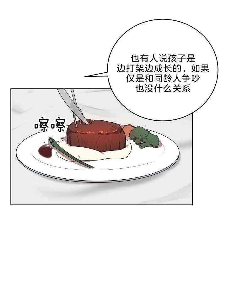 《10M内禁止接近》漫画最新章节第58话 不会去学校了免费下拉式在线观看章节第【8】张图片