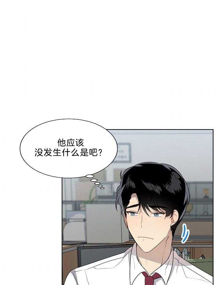 《10M内禁止接近》漫画最新章节第59话 也许是件好事免费下拉式在线观看章节第【12】张图片